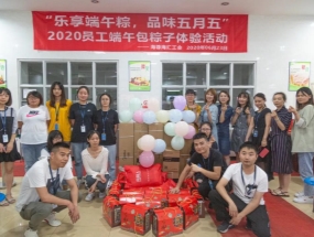 樂享端午粽，品味五月五——四川海蓉海匯組織開展包粽子比賽