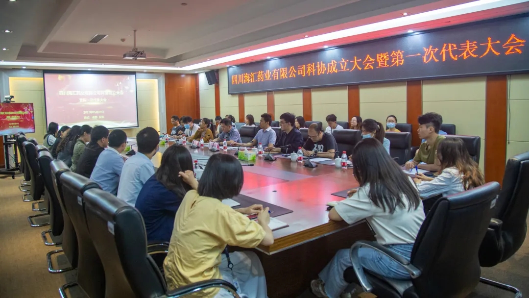 海匯科協(xié)成立，助力企業(yè)轉(zhuǎn)型升級