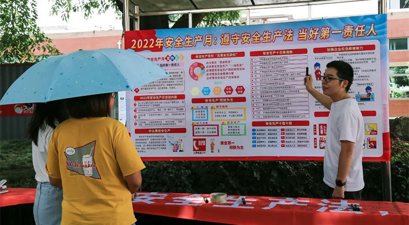 遵守安全生產(chǎn)法，當(dāng)好第一責(zé)任人！