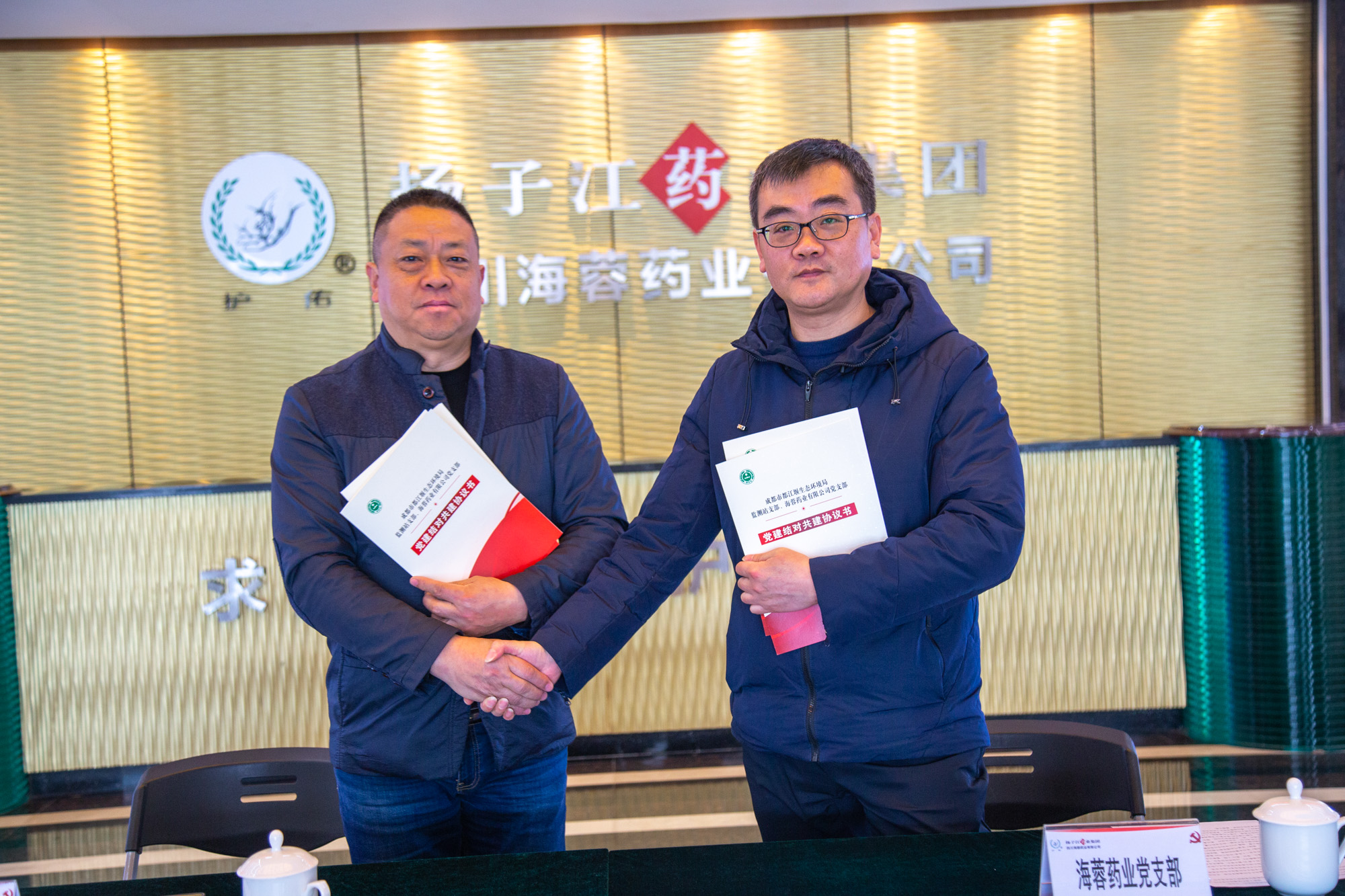 黨建共建結(jié)對子，助推高質(zhì)量發(fā)展！