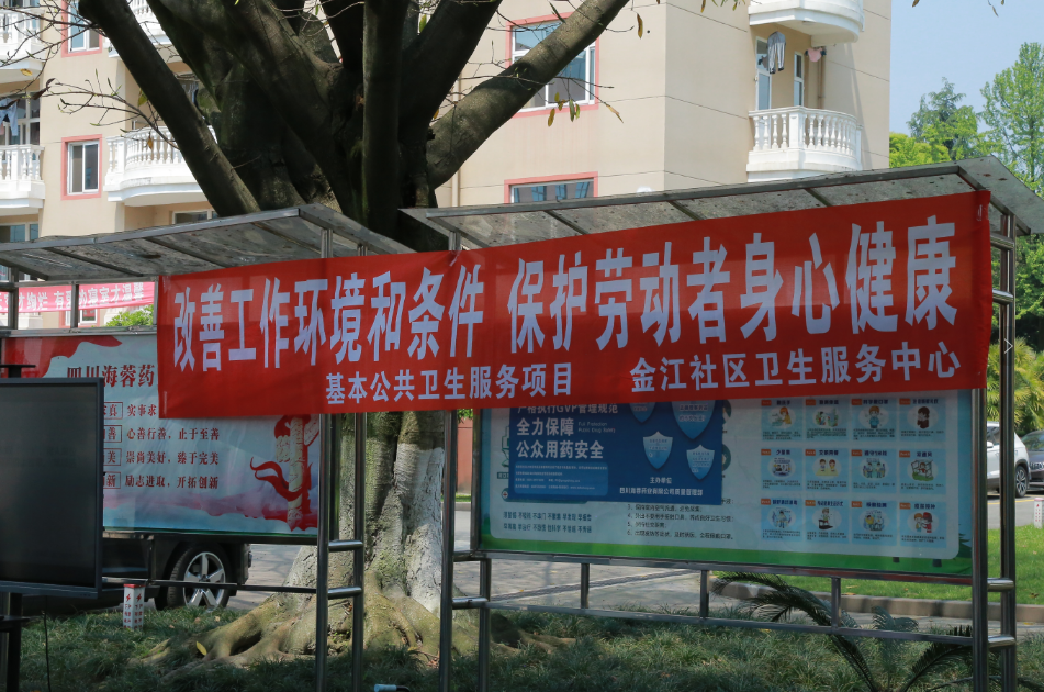 職業(yè)病防治法宣傳周|保護勞動者身心健康，海蓉在行動！