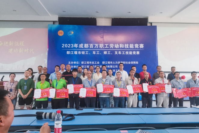 質(zhì)量月喜報|以賽促學(xué)，海蓉藥業(yè)在“2023年成都百萬職工勞動和技能競賽”中取得佳績