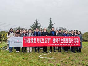 黨建引領(lǐng)|四川海蓉主題黨團(tuán)日活動：踐行雷鋒精神，厚植生態(tài)底色