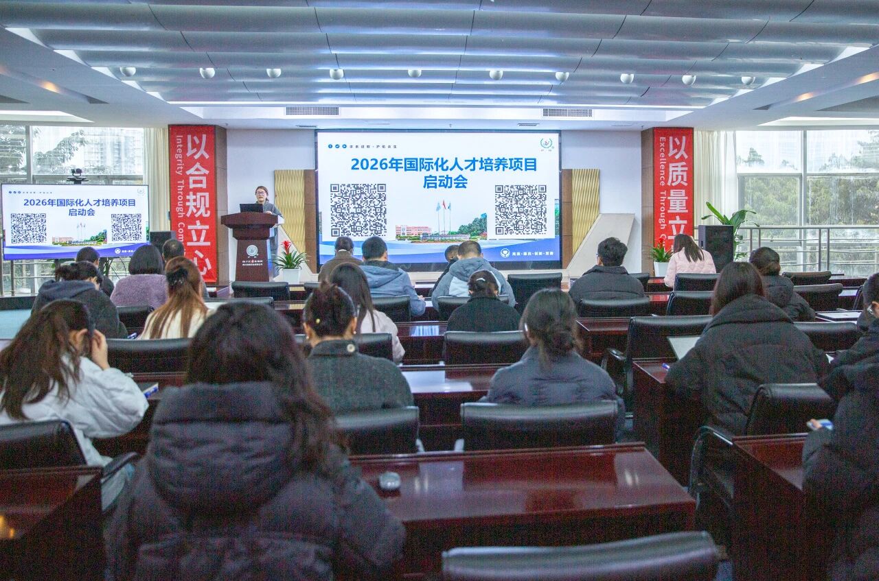 揚(yáng)帆起航正當(dāng)時(shí) | 海蓉藥業(yè)2026年國(guó)際化人才培養(yǎng)項(xiàng)目正式啟動(dòng)